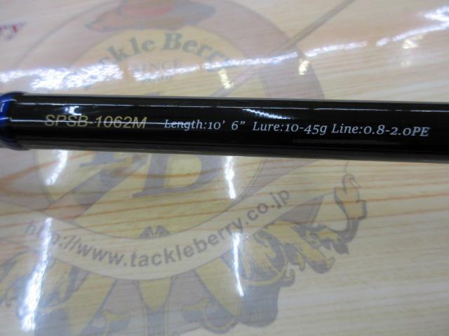 24ソルパラ SPSB-1062M