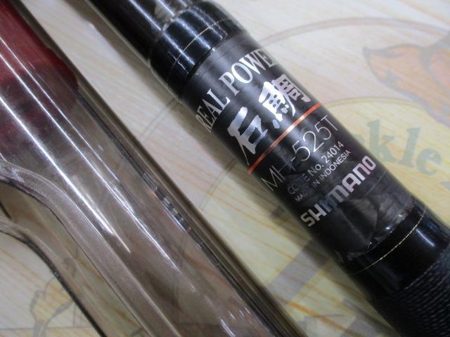 SHIMANO MH-525T石鯛 品 振り出し リアルパワー