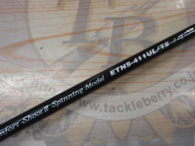 エゲリア ETNS-411UL/T5