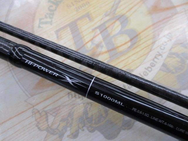 ディアルーナ S1000ML