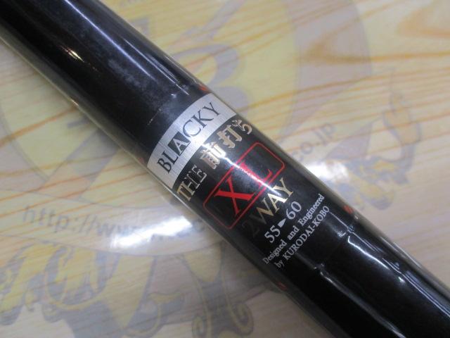ブラッキー THE前打ちXL 2WAY55/60