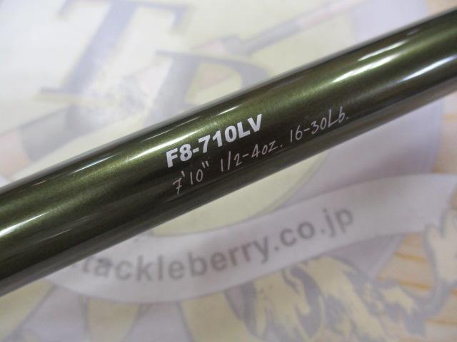 レヴァンテ F8-710LV