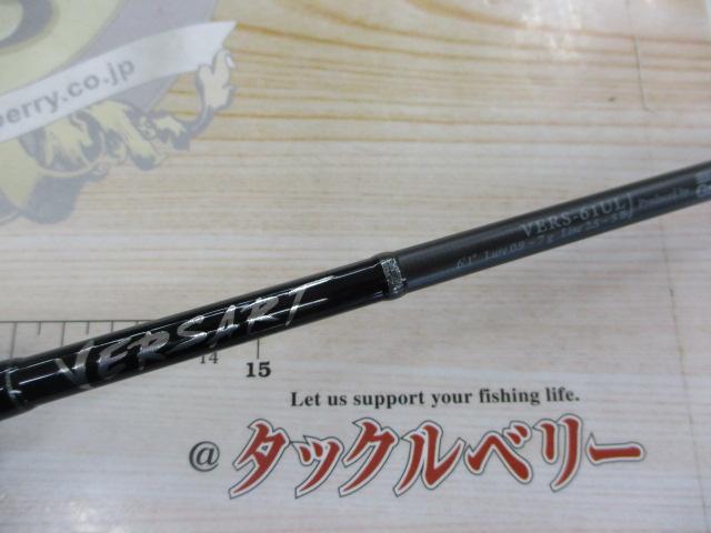 ベルサート VERS-61UL