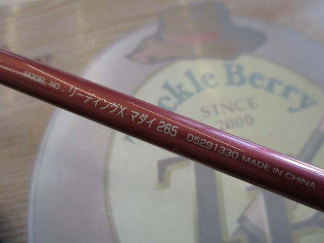 リーディング-X マダイ 265