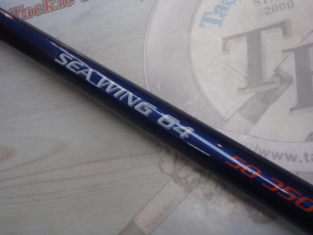 シーウイング64 50-350T