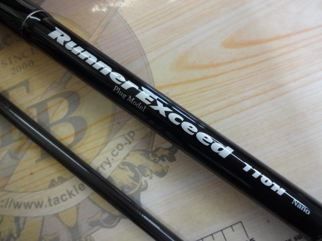 ランナーエクシード 110H NANO プラグモデル