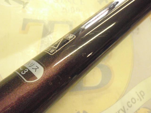 がま磯レセプターR 1-53