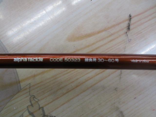 海人マルイカ160L