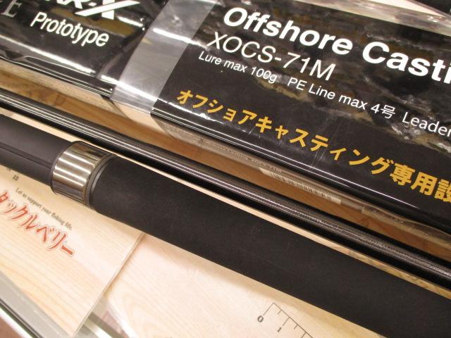 ソルティーステージプロトタイプオフショアキャスティング XOCS-71M