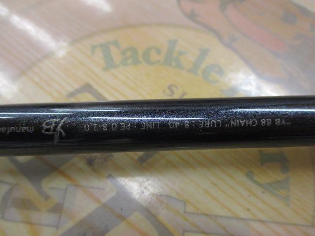 ヤマガブランクス 88チェイン