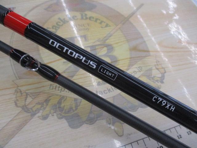 オクトパスライト C79XH｜＠ベリーネット 日本最大新品中古釣具