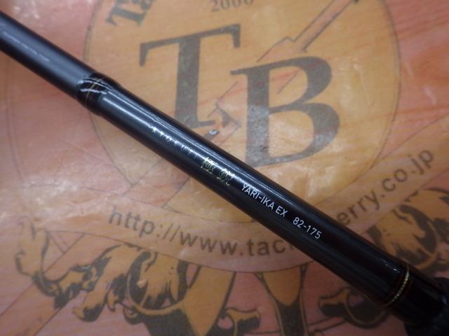 極鋭ヤリイカEX 82-175