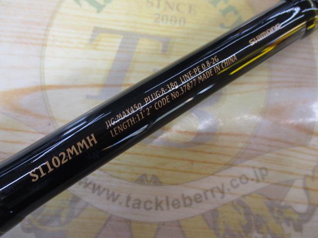 ネッサBB S1102MMH - 貝利網