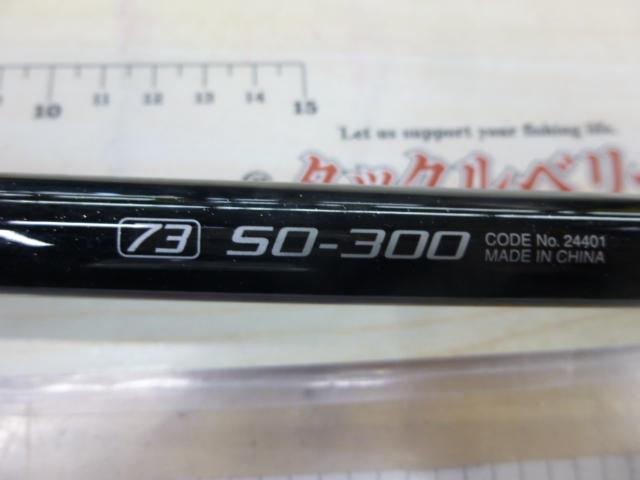 シーマイティR73 50-300