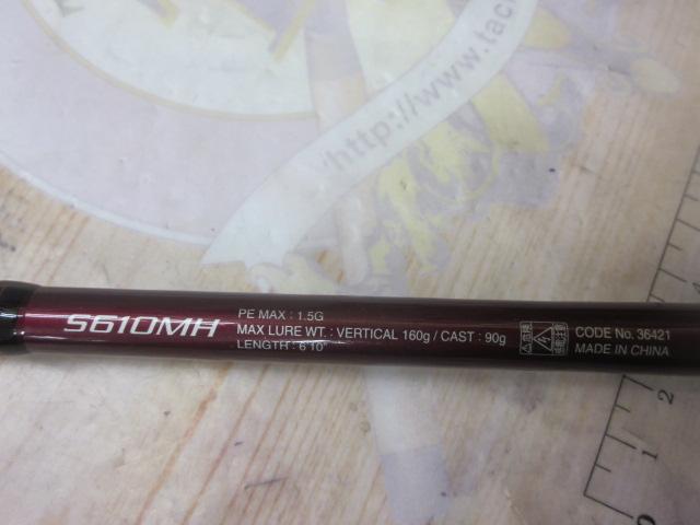 15炎月SS S610MH｜＠ベリーネット 日本最大新品中古釣具WEBショップ