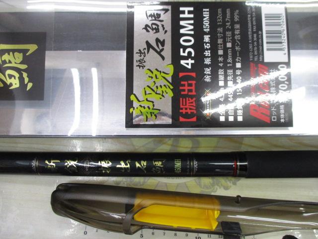【中古/未使用品】 ロッドコム 新鋭振出石鯛 450MH   /G040Y 中古/未使用品】 ロッドコム 新鋭振出石鯛 450MH /G040Y - メルカリ