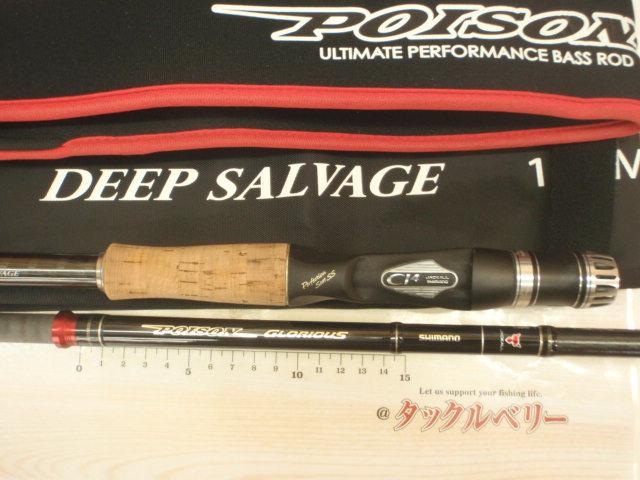 ポイズングロリアス 176M DEEP SALVAGE