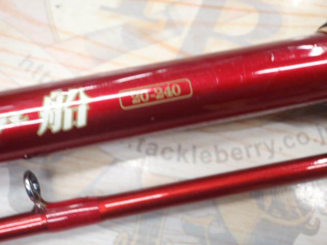 PGクライスター船20-240