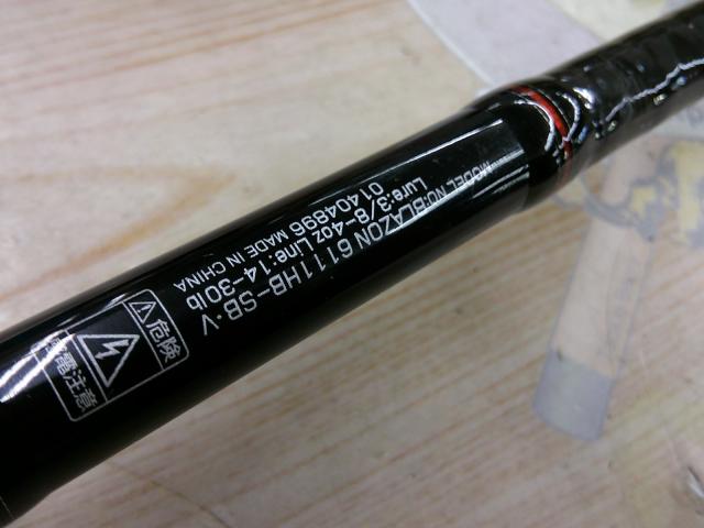 ブレイゾン 6111HB-SB・V