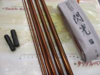 飛天弓 閃光P 21