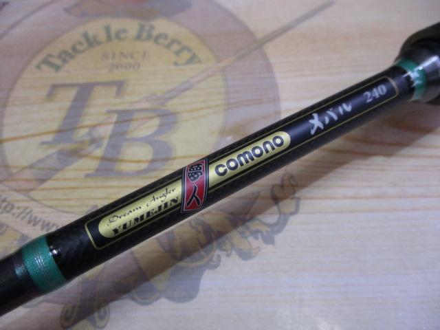 夢人コモノメバル240