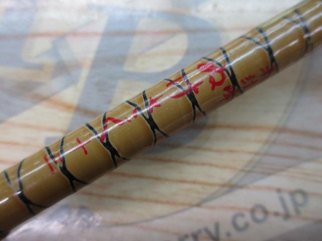 朱紋峰 ぬけさく 13