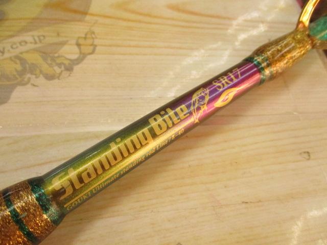 スタンディングバイトSR17｜＠ベリーネット 日本最大新品中古