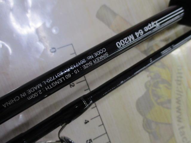 エキサイトゲーム タイプ64 M200/R