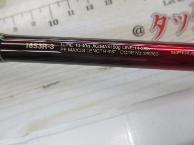 18ワールドシャウラ 1653R-3