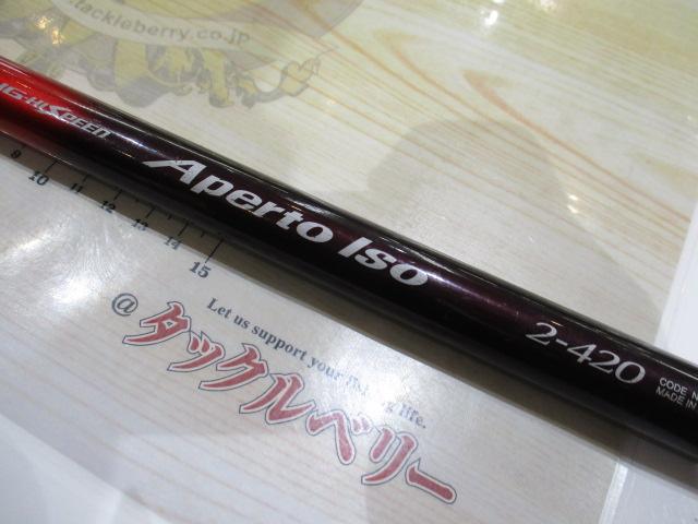 IHアペルトイソ 2-420