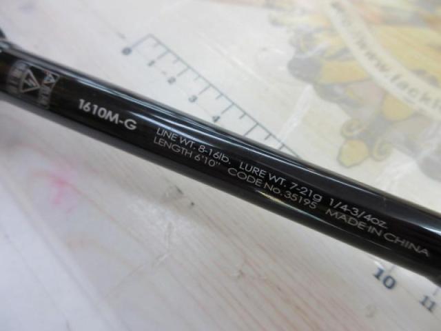 ポイズンアドレナ 1610MG