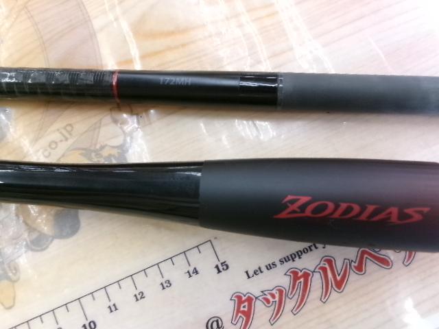 20ゾディアス 172MH