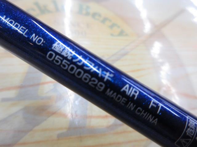 極鋭カワハギ AIR F1｜＠ベリーネット 日本最大新品中古釣具WEB
