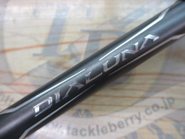 18ディアルーナ S100MH｜＠ベリーネット 日本最大新品中古釣具