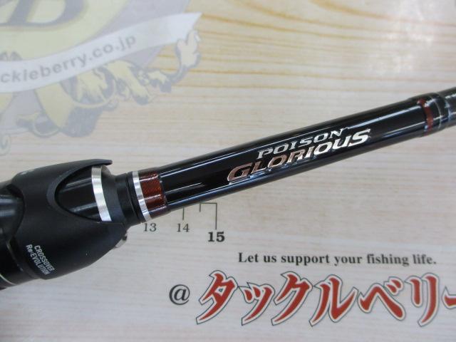 シマノ　ポイズングロリアス1610M 中古 16ポイズングロリアス 1610M｜＠ベリーネット 日本最大新品中古