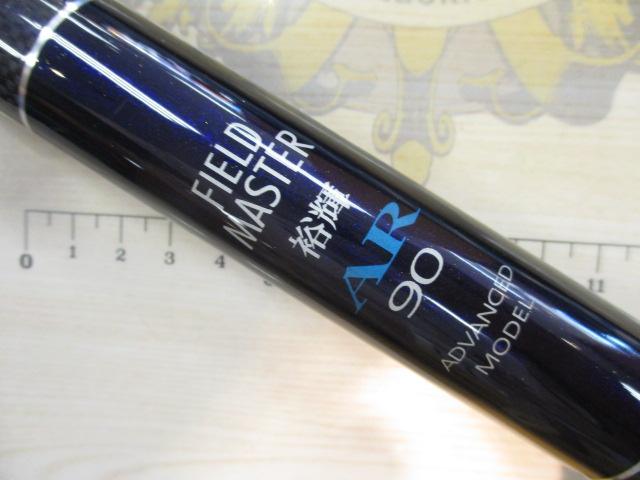 フィールドマスター裕輝 AR90