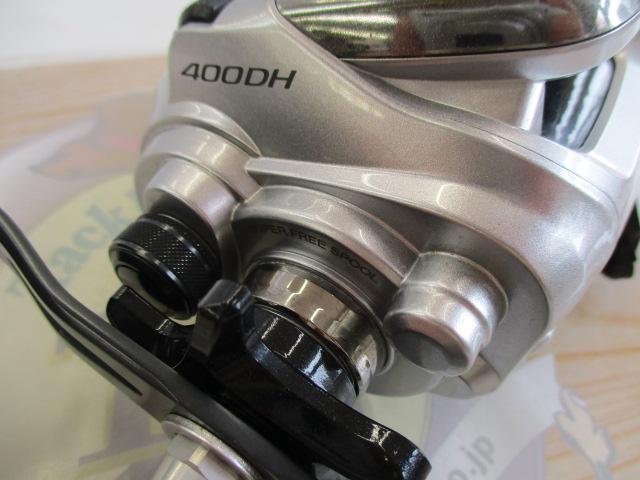 13フォースマスター 400DH