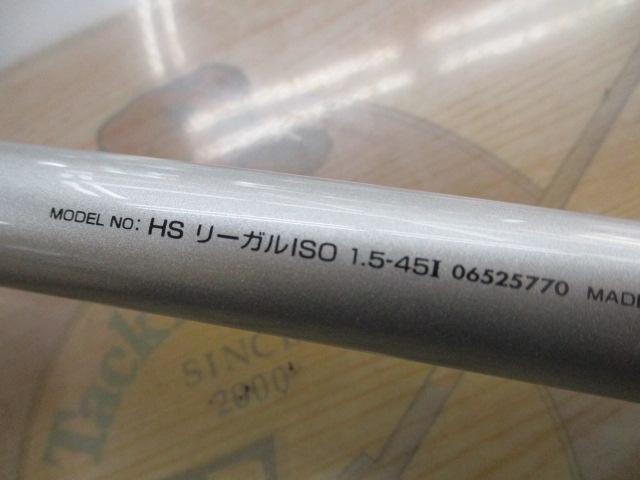 HSリーガルISO 1.5-45I