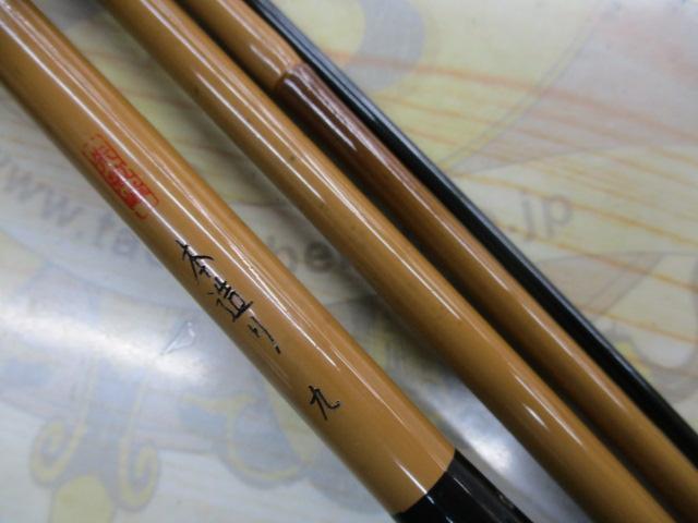 朱紋峰 本造り 9