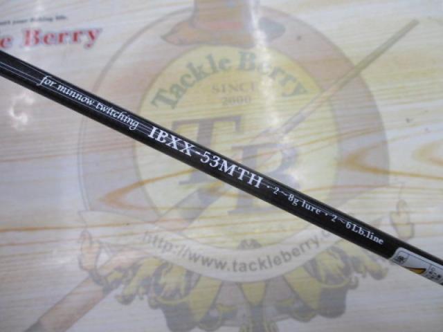 トラウティンスピンインターボロンXX IBXX-53MTH