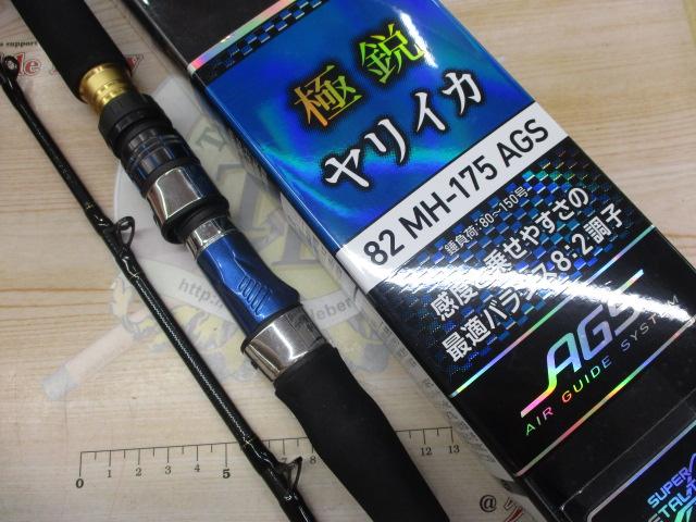 Amazon | ダイワ(DAIWA) 船竿 極鋭ヤリイカ EX 82-175 釣り竿