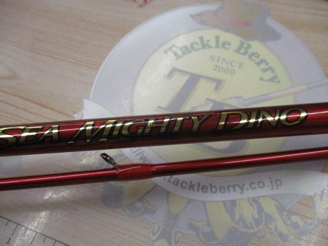 シーマイティディノ73 50-270