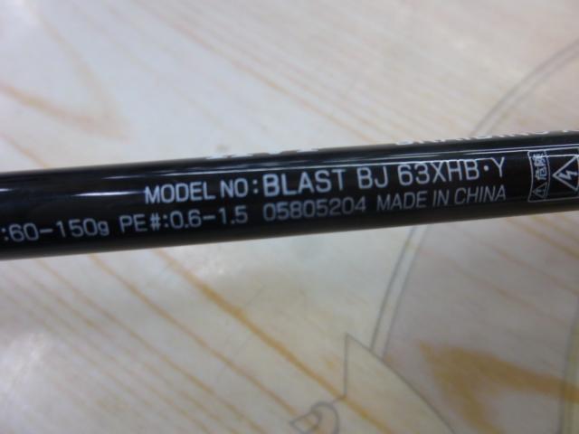 ブラストBJ 63XHB・Y