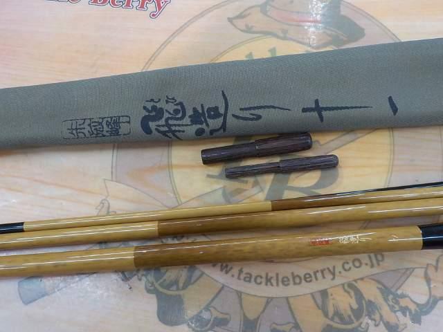 朱紋峰 飛造り 11