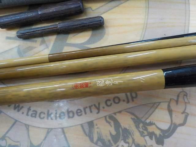 朱紋峰 飛造り 11