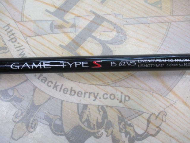 ゲーム タイプS B62VS｜＠ベリーネット 日本最大新品中古釣具WEBショップ