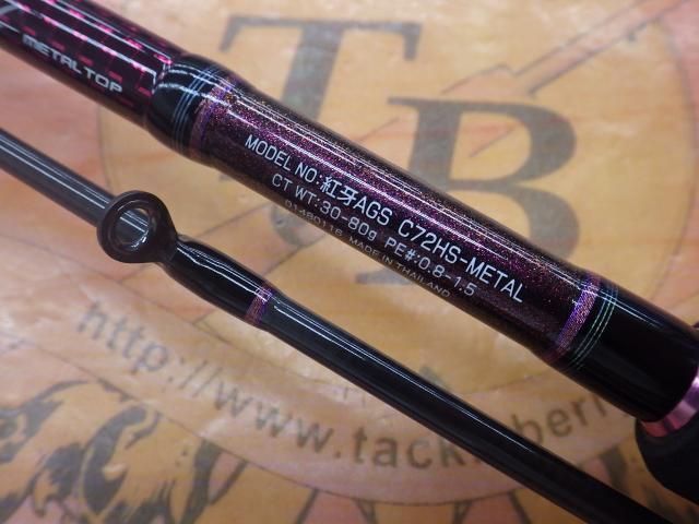 ロッド C72HS-L 紅牙AGS C72HS-METAL｜＠ベリーネット 日本最大新品中古釣具WEB