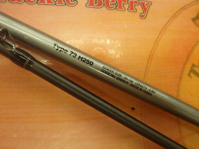 ミッドゲームCI4+ 73 H250/R