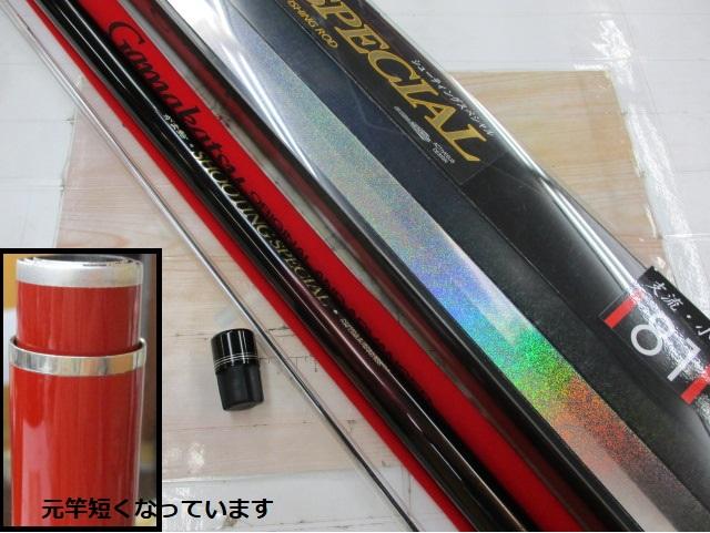 がま鮎　シューティングスペシャル　81 がま鮎シューティングスペシャル 81｜＠ベリーネット 日本最大