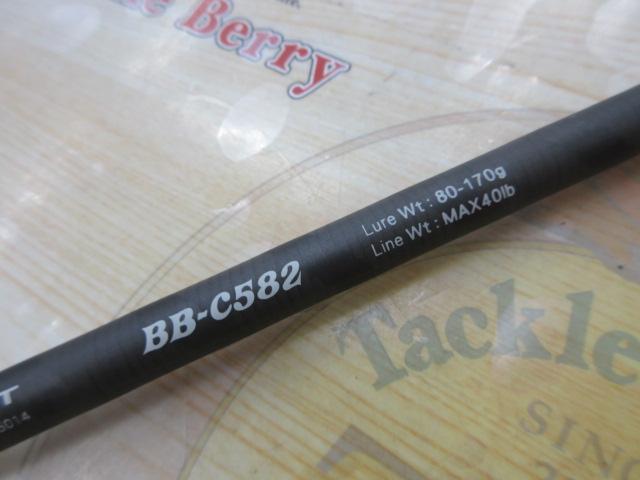 ブルーベルト C582